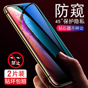 苹果x钢化膜iPhoneX防窥膜iphoneXsMax防偷窥iphonexr全屏覆盖苹果xr防偷窃ipx苹果xs防偷看x防窥屏手机贴膜