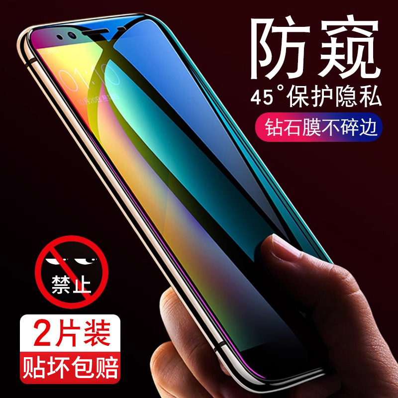 oppoa59钢化膜a57防窥膜oppoa57t全屏覆盖防偷窥A59s防窥屏手机贴膜tm防偷看无白边原装刚化玻璃屏保护隐私膜 3C数码配件 手机贴膜 原图主图