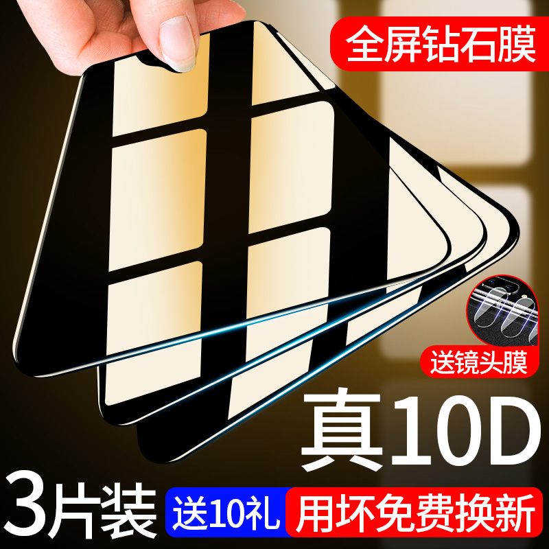 vivo全屏覆盖刚化玻璃抗摔手机膜