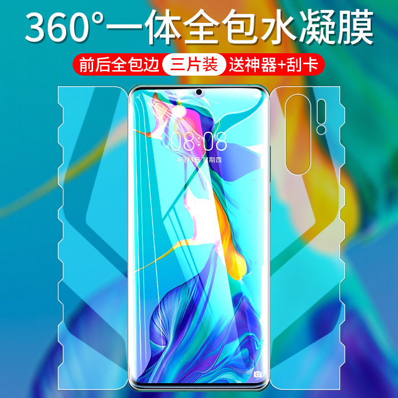 全新升级✔一体全包✔自动修复✔贴坏包赔✔