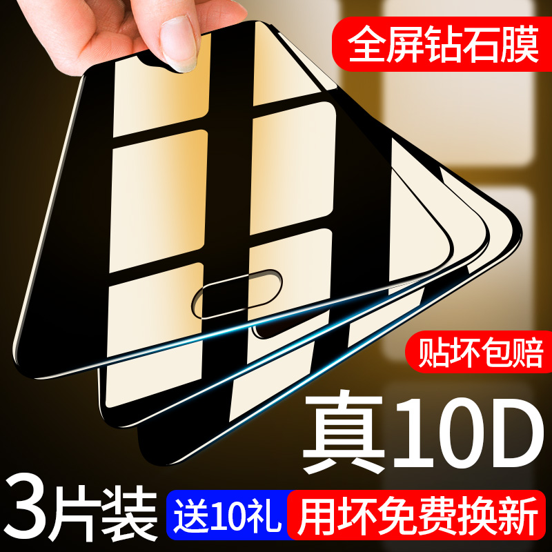 华为全屏覆盖刚化玻璃抗摔保护膜