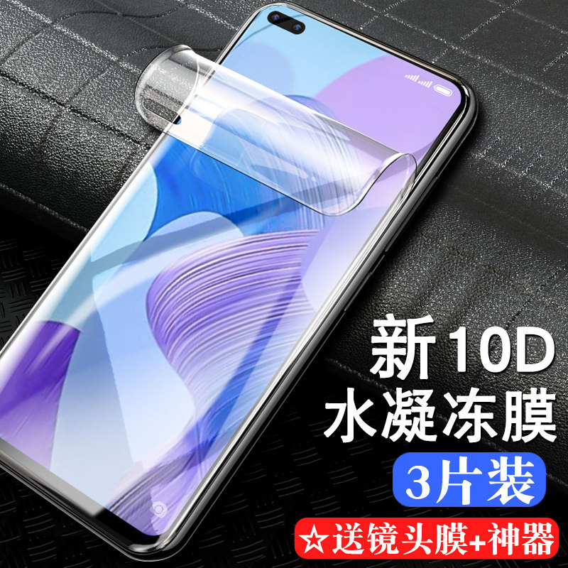 适用华为nova6钢化水凝膜nove6se全屏覆盖naov65g手机膜抗蓝光nove6