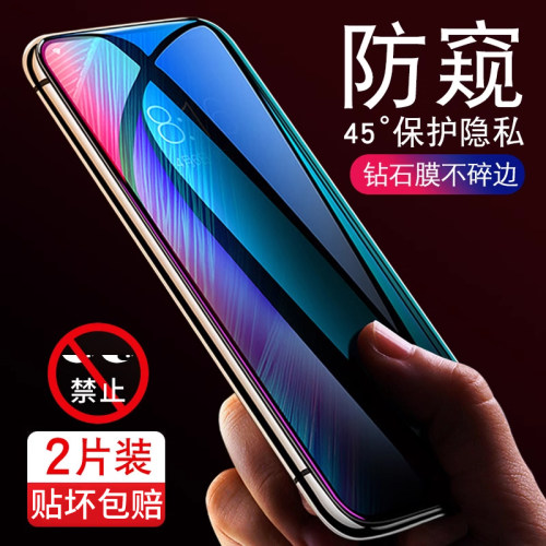 vivo旗舰版防偷看隐私手机贴膜