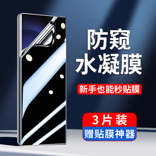 适用三星s24ultra手机膜s23/s22/s21/s20/ultra防窥水凝膜note20/10+曲屏FE/s8/s9保护galaxy新款的s10软贴膜
