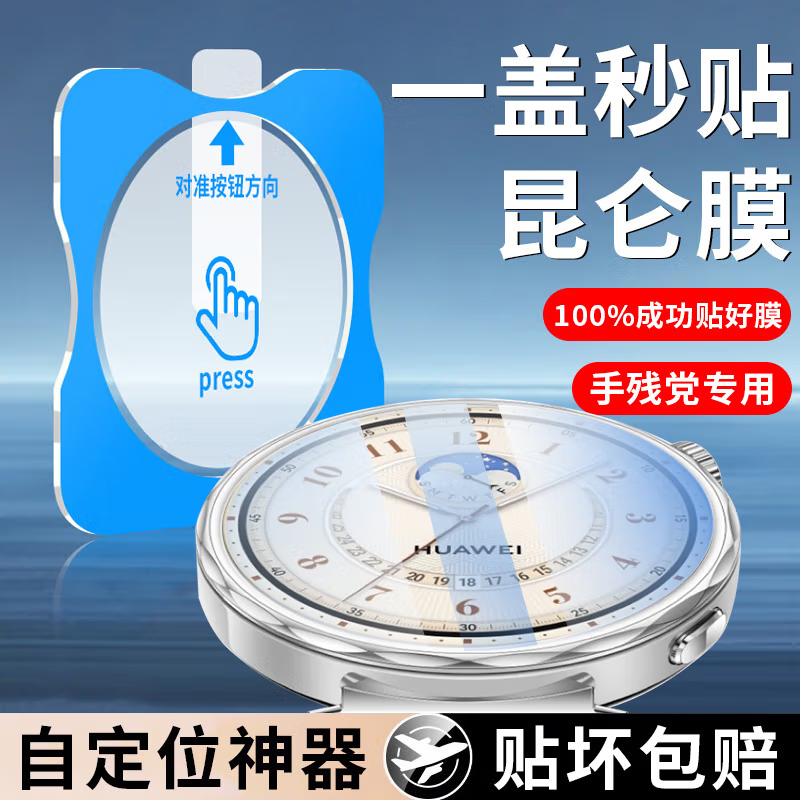 适用华为gt5钢化膜GT5pro手表膜gt4保护膜46mm秒贴watchgt3/2表盘全覆盖41全包gt3新款gt3Pro全屏幕贴膜智能