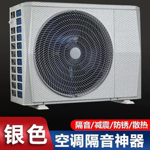 空调外机隔音神器板减震室压缩机隔音垫棉声屏障检修门降噪屏罩