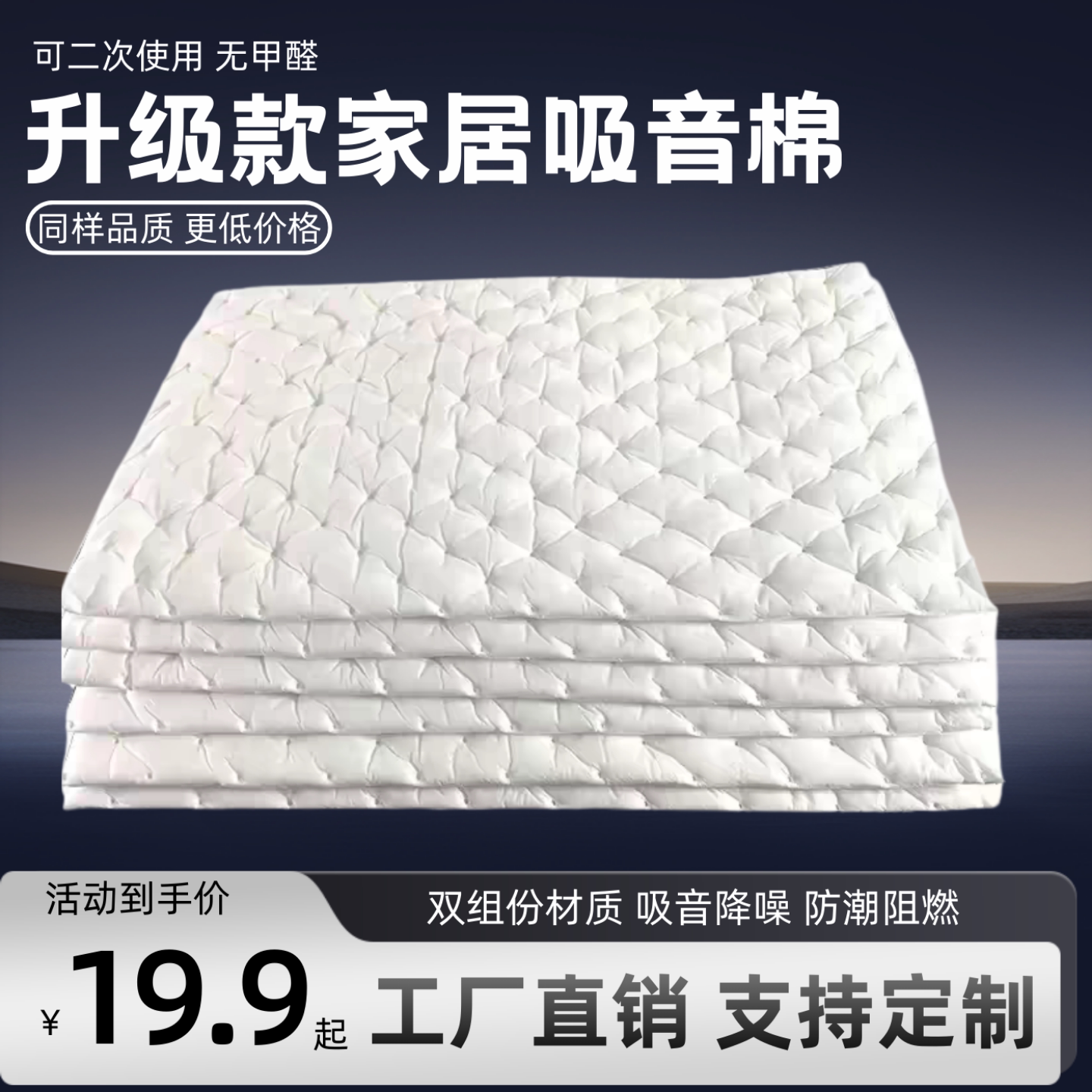 自粘室内环保隔音吸音棉