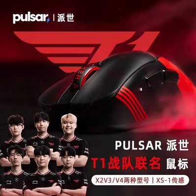 顺丰Pulsar派世X2-CrazyLight 轻量化无线电竞游戏鼠标 35g支持8K