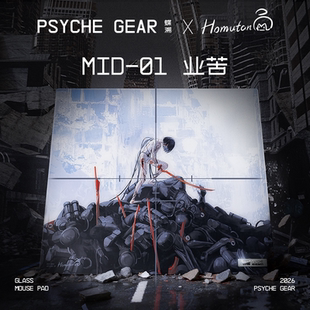 PSYCHE GEAR【蝶溯】业苦限定版 无编号游戏玻璃 鼠标垫 电竞专用
