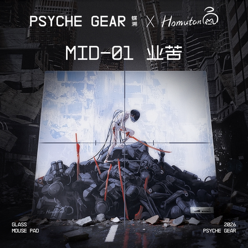 PSYCHE GEAR【蝶溯】业苦限定版 无编号游戏玻璃 鼠标垫 电竞专用