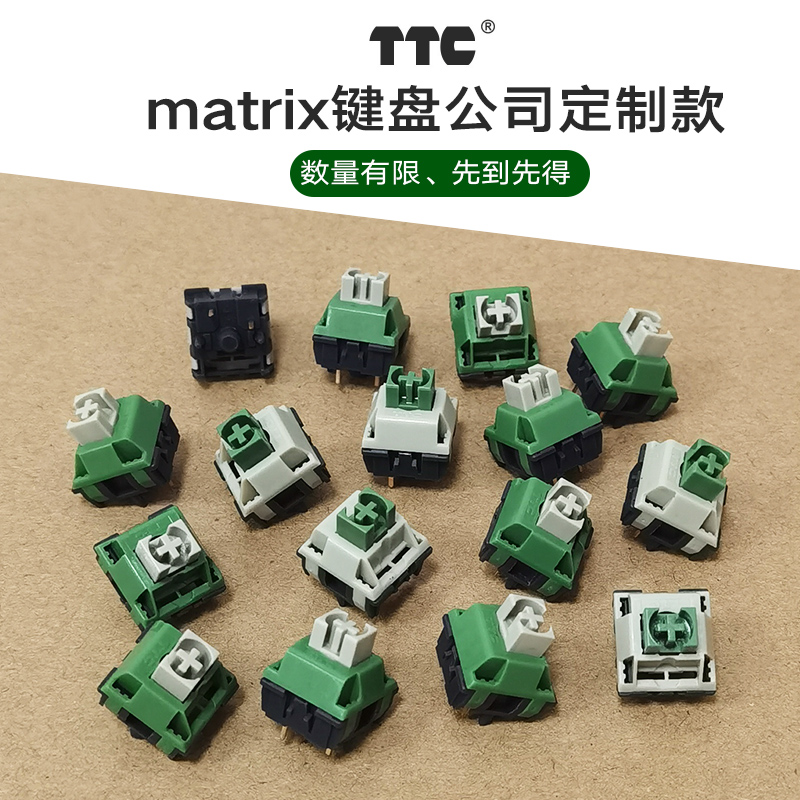 TTC轴体机械键盘定制款