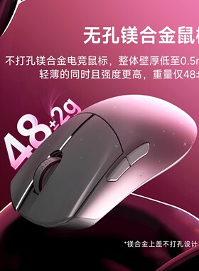 万灵幻系列 电竞鼠标 Nordic54H20镁合金轻量化无线8K打瓦游戏34g