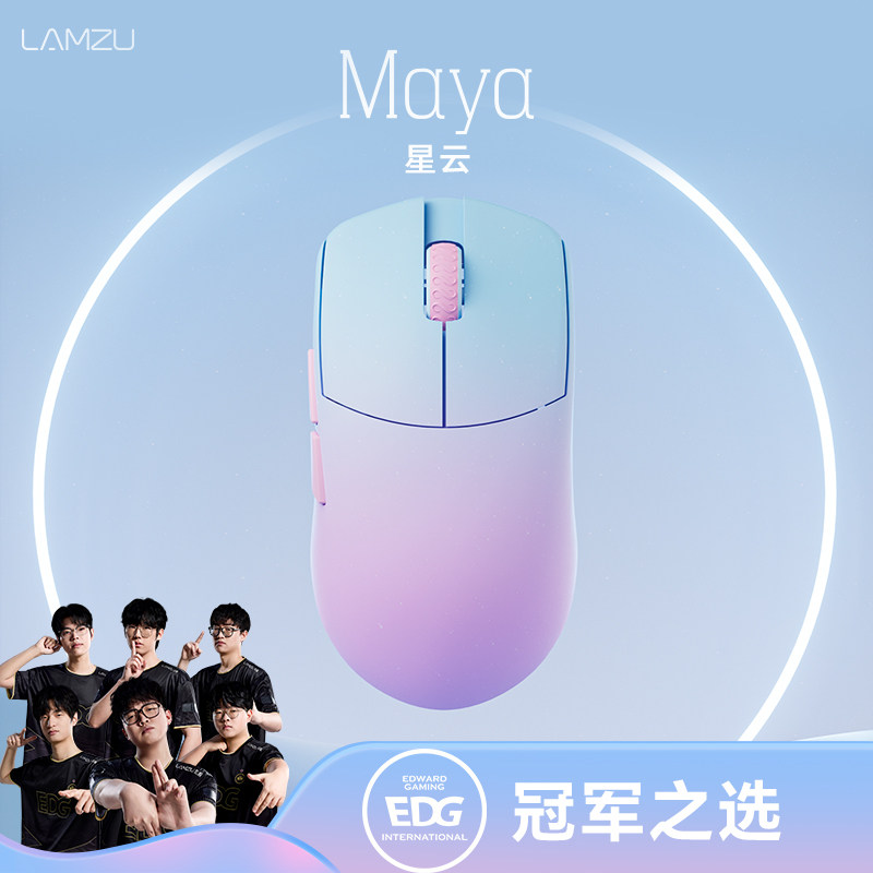 兰族Maya 鼠标mini 星云 小手冠军版玛雅X杏花粉万金油4