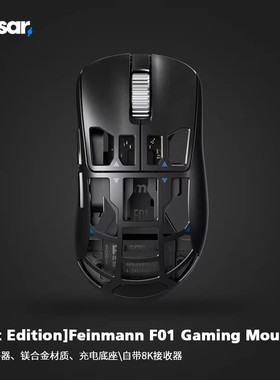 派世Feinmann F01 XS-1游戏鼠标 镁合金轻量化电竞右手人体工学8K