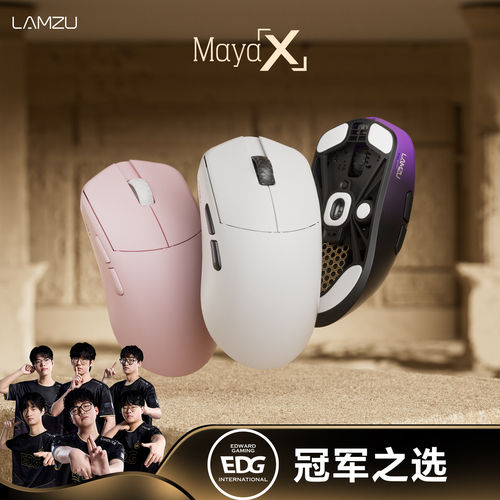 兰族玛雅X无线鼠标8K接收器