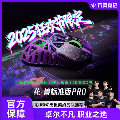 支持7天试用万灵标准款pro鼠标