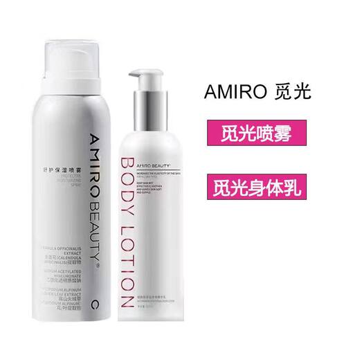 AMIRO觅光烟酰胺熊果苷身体乳BEAUTY面部舒护保湿补水喷雾