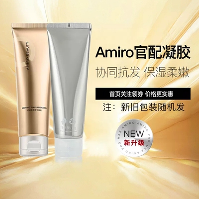 AMIRO觅光Pro美容仪/S1S2胶原炮官配凝胶脸部导入水光精华凝露