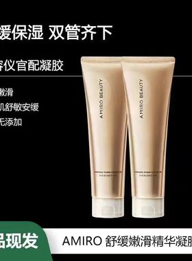 AMIRO觅光Pro美容仪/S1S2胶原炮官配凝胶脸部导入水光精华凝露