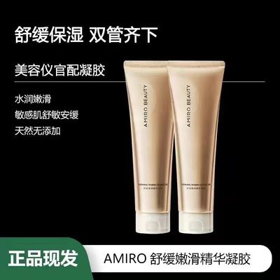 AMIRO觅光Pro美容仪/S1S2胶原炮官配凝胶脸部导入水光精华凝露