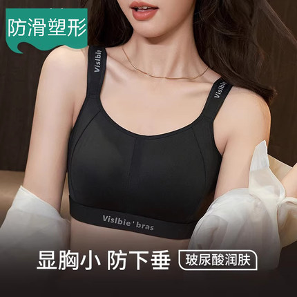 运动内衣女防震防下垂大胸显小无痕显瘦薄款背心大码全罩杯文胸罩