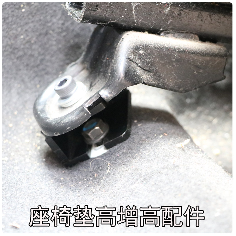 北汽威旺m35正副驾驶座增高垫块威望汽车主副驾驶座椅加高垫配件