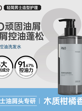 PO氨基酸洗发水控油蓬松去屑保湿持久留香护发洗头膏露男女士正品
