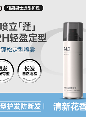 PO定型喷雾女头发发型刘海持久自然蓬松清香干胶高颅顶啫喱水发胶