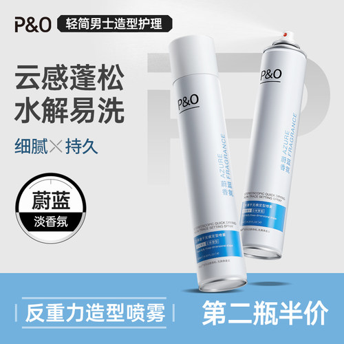 发胶喷雾定型男士清香啫喱水