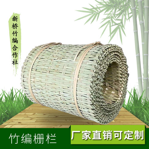 手工编织工艺竹编篱笆户外园艺庭院菜园花园围栏栅栏家禽养护围栏