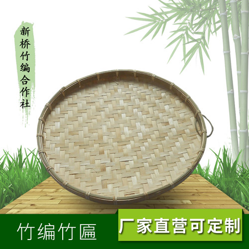 新桥手工竹编竹筛竹匾农家乐饰品