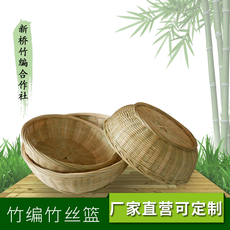新桥手工制作竹制品家用水果篮零食鸡蛋收纳筐点心盘田园厂家直供,特色手工艺,竹编/竹雕,淘宝优惠券,粉丝福利购,淘宝优惠卷