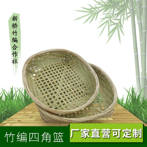 新桥纯手工竹制品水果盘零食篮家用蒸虾蒸糕篮收纳晾晒干货竹篮