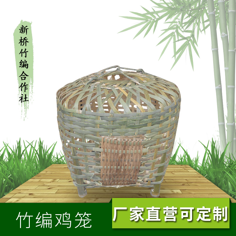 手工竹编养殖竹笼喜庆婚宴