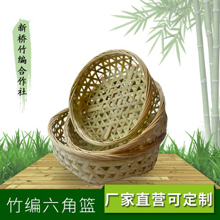 手工艺编织加固六角竹篮天然竹编制健康环保蔬菜收纳水果篮装饰