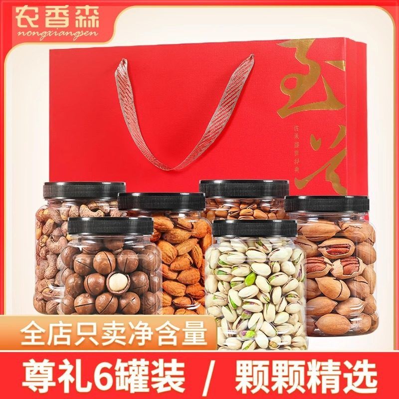 大礼包干果送礼包礼品零食送礼中秋节礼盒走亲访友坚果企业福利