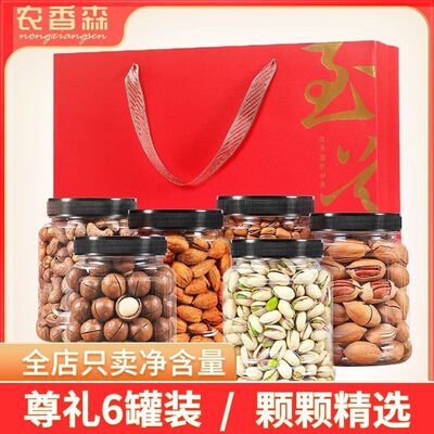 大礼包干果送礼包礼品零食送礼中秋节礼盒走亲访友坚果企业福利