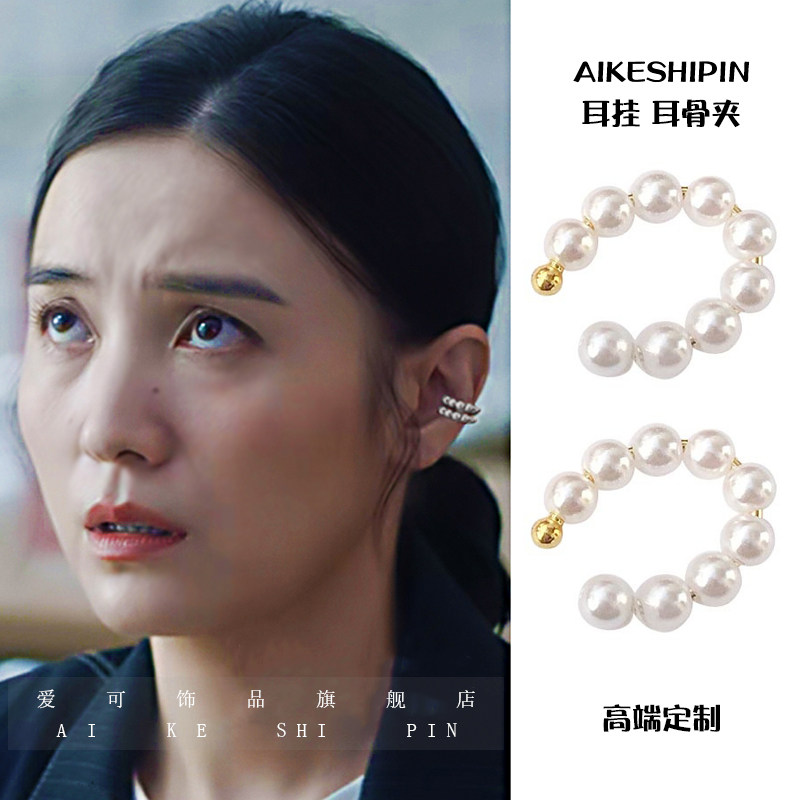 小舍得宋佳南俪同款珍珠耳骨夹无耳洞女百搭气质耳饰2022新款耳环