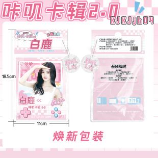 咔叽卡辑2.0明星周边穆祉丞王橹杰宋雨琦开窗卡套拍立得同款礼物