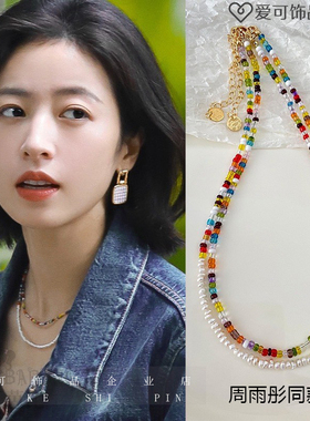 周雨彤同款多巴胺珍珠双层锁骨链