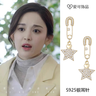 的美丽古力娜扎余佳恩同款耳环五角星星耳钉女2023新款潮
