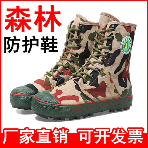 森林防火鞋劳保鞋地高帮夏季透气防刺穿户外防护靴黑色高帮保安鞋