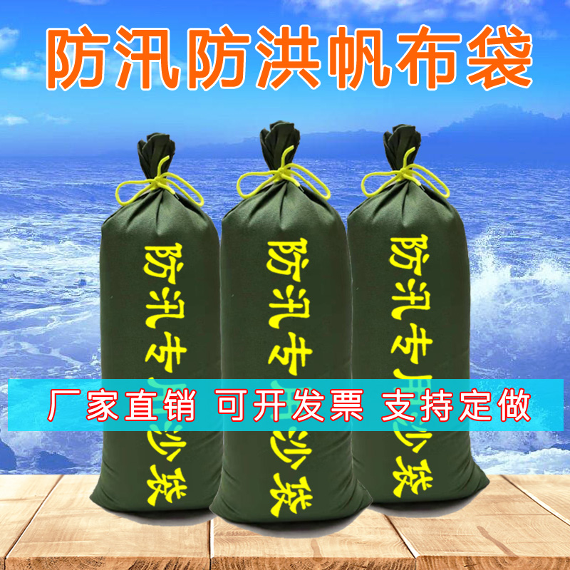 防汛专用沙袋帆布吸水膨胀