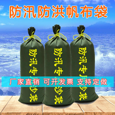 防汛专用沙袋帆布吸水膨胀