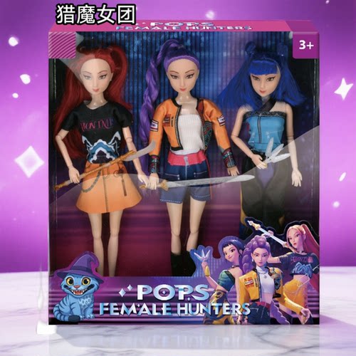 跨境新品K-POP猎魔女团娃娃露米米拉佐伊搪胶公仔玩具多关节娃娃
