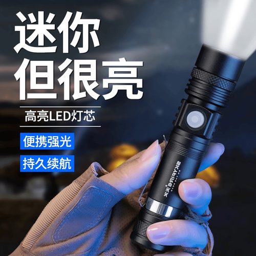 天火手电筒超亮远射可充电LED灯