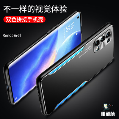 opporeno5proplus手机壳加opp0reno5pro十5G金属散热ooporeno5por+镜头全包PDRMOO摄像头保护oppopdrm00男潮