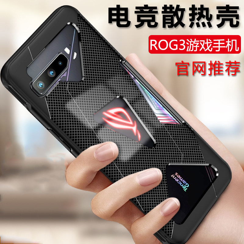 适用于rog游戏手机3手机壳华硕rog3散热软套r0g3防摔全包边男女款新品