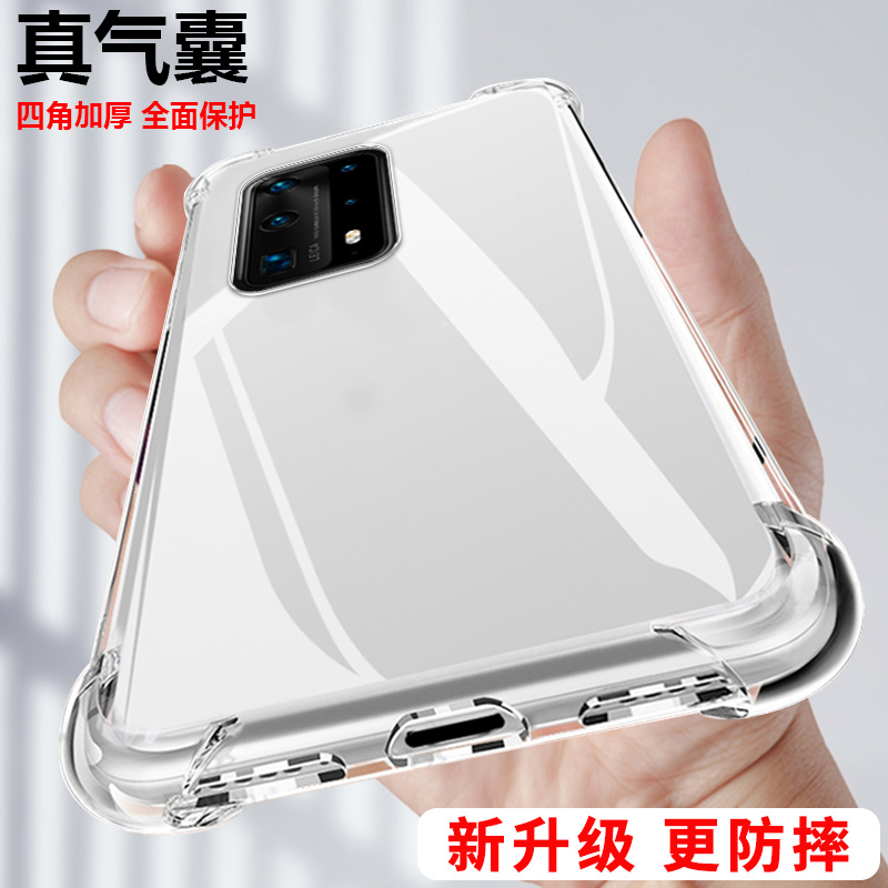 适用华为p40pro+透明手机壳ELS-AN10四角加厚p四零por十硅胶软壳p4opro气囊防摔els一an1o带指环支架挂绳送膜 3C数码配件 手机保护套/壳 原图主图