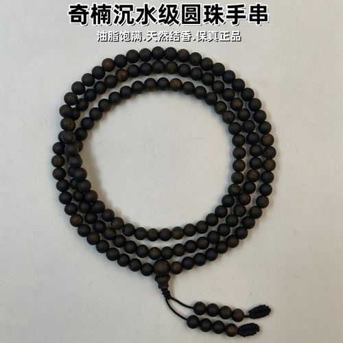 沉水级老料奇楠108佛珠